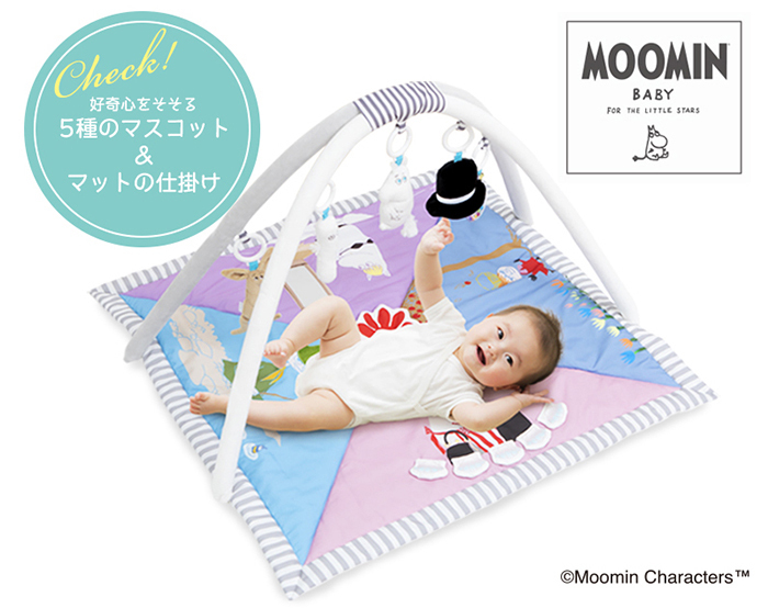 MOOMIN BABY アクティビティプレイジム ムーミン プレイマット 