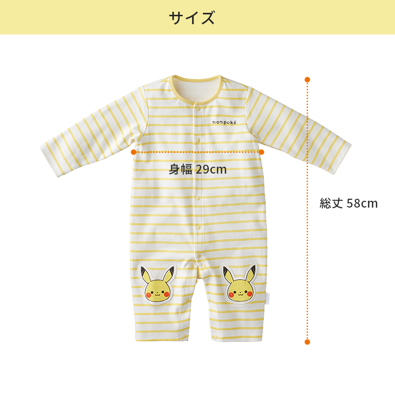 モンポケ ひざ当て付きカバーオール ベビーウェア カバーオール