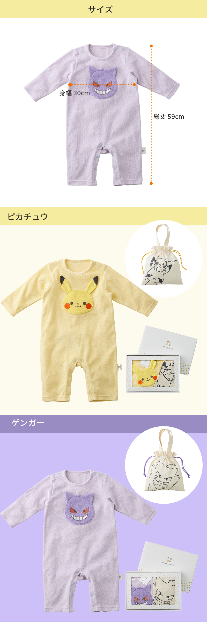 モンポケ ピカチュウ パイルカバーオール 赤ちゃん ベビーウェア