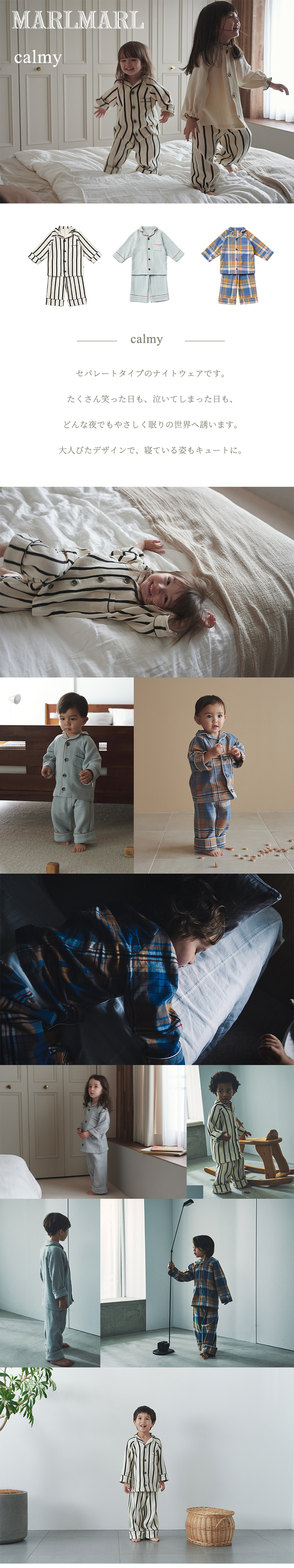 マールマール ナイトウェア カーミー 70〜80cm MARLMARL calmy