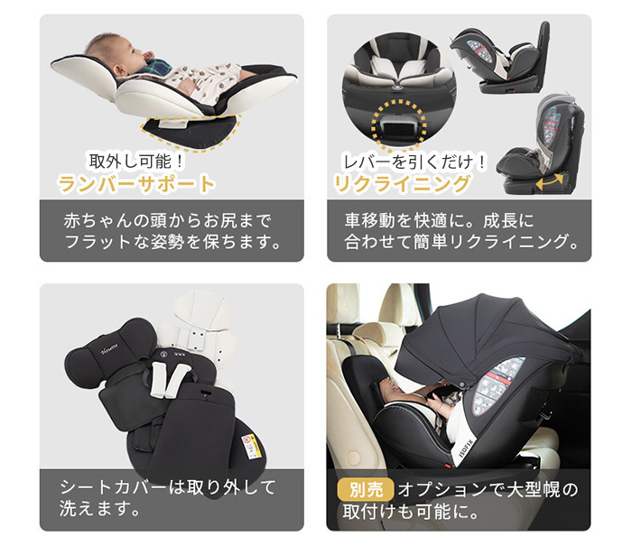 ノセッテ ロング チャイルドシート 日本育児 ISOFIX トップテザー式 :u161581:ナチュラルリビング ママ・ベビー - 通販 -  Yahoo!ショッピング