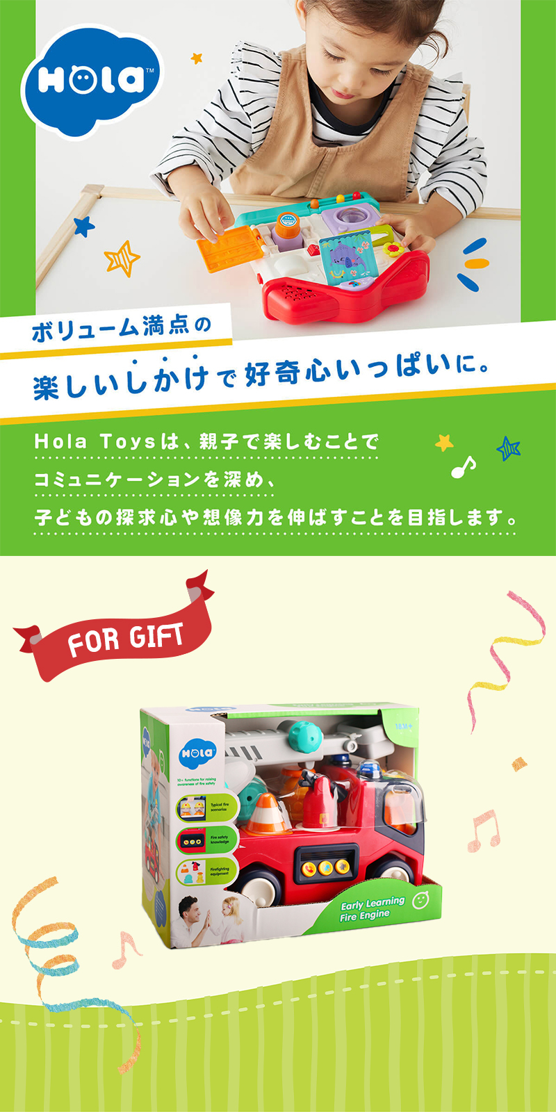 Hola Toys オラトイズ 音がいっぱい 自分で走るしょうぼうしゃ