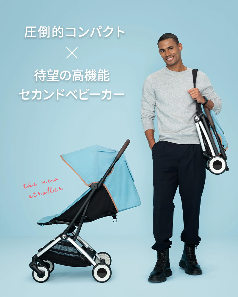 バンパーバープレゼント サイベックス オルフェオ cybex ORFEO 