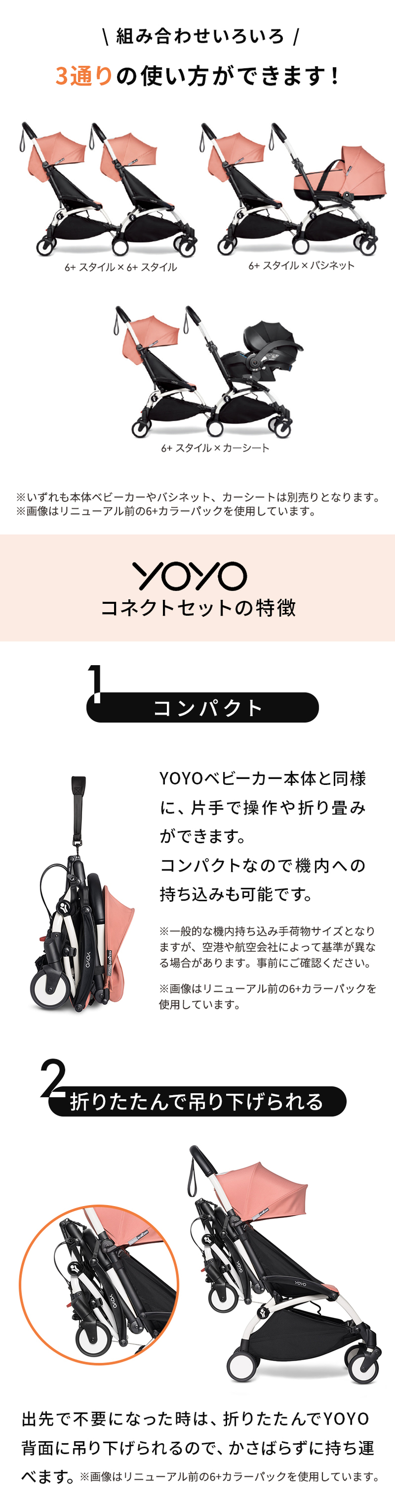 ストッケ ヨーヨー コネクト stokke yoyo connect ベビーカー