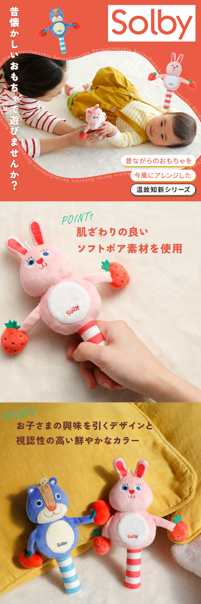 Solby ソルビィ でんでん太鼓 赤ちゃん ベビー おもちゃ 太鼓 人形