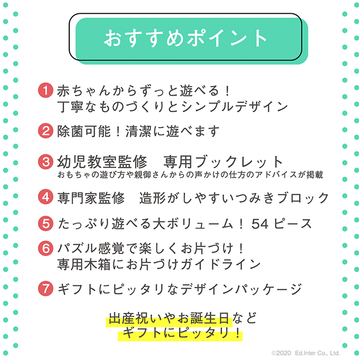 エドインター GENI My First Blocks Tsumin Natural ツミン ナチュラル