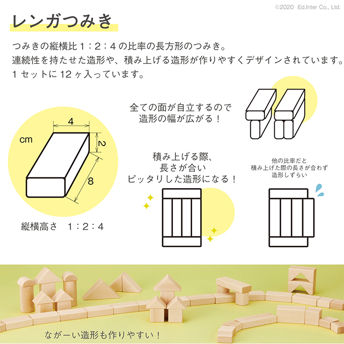 エドインター GENI My First Blocks Tsumin Natural ツミン