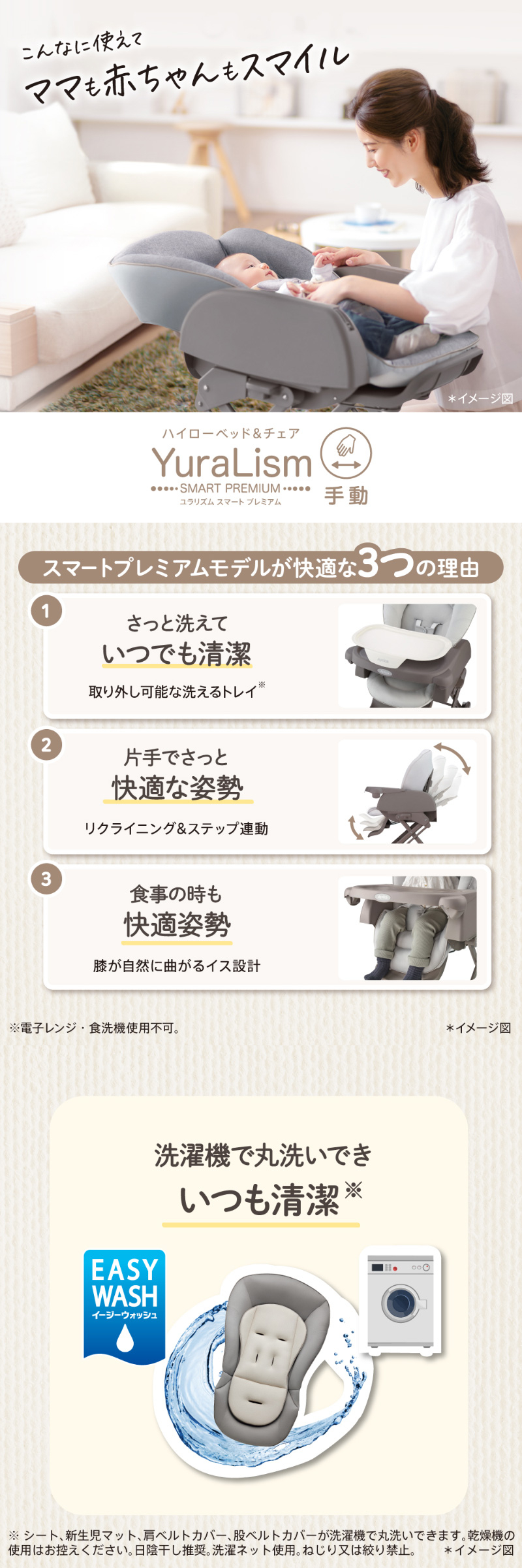 アップリカ（Aprica） ハイローベッド＆チェア ユラリズム スマート