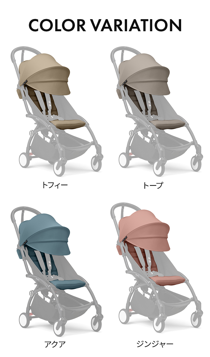 ストッケ ヨーヨー 6+ カラーパック トープ STOKKE YOYO yoyo 正規品