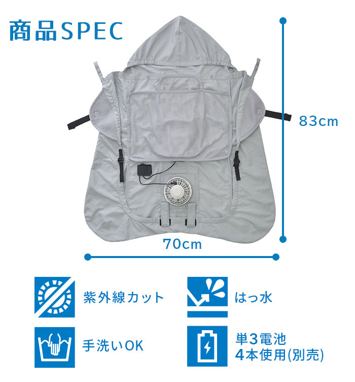ベビーホッパー 空調 抱っこ紐カバー ファン内蔵 暑さ対策 空調付き