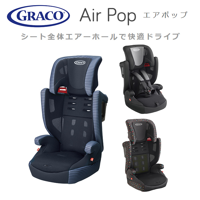 日本大特価 グレコ GRACO エアポップ シンプルグレー GR チャイルドシート 軽量 コンパクト ロングユース ジュニアシート  オンラインストアファッション-ssl.daikyogo.or.jp