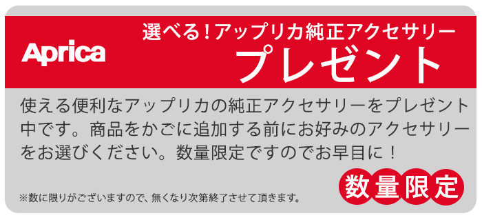 定価 Aprica アップリカ スムーヴ スマートブレーキ Ab Smooove Smart Brake Ab ベビーカー 3輪 トラベルシステム 購入