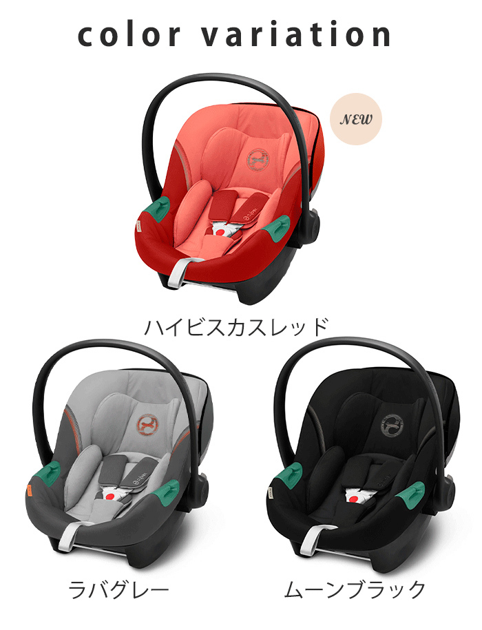 cybex サイベックス エイトン S2 i-size + ベースワン 2点セット ATON