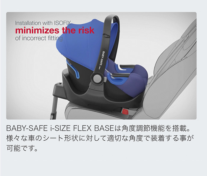 Britax baby safe2 i-SIZE シートベルト/isofix可 | www.jarussi.com.br