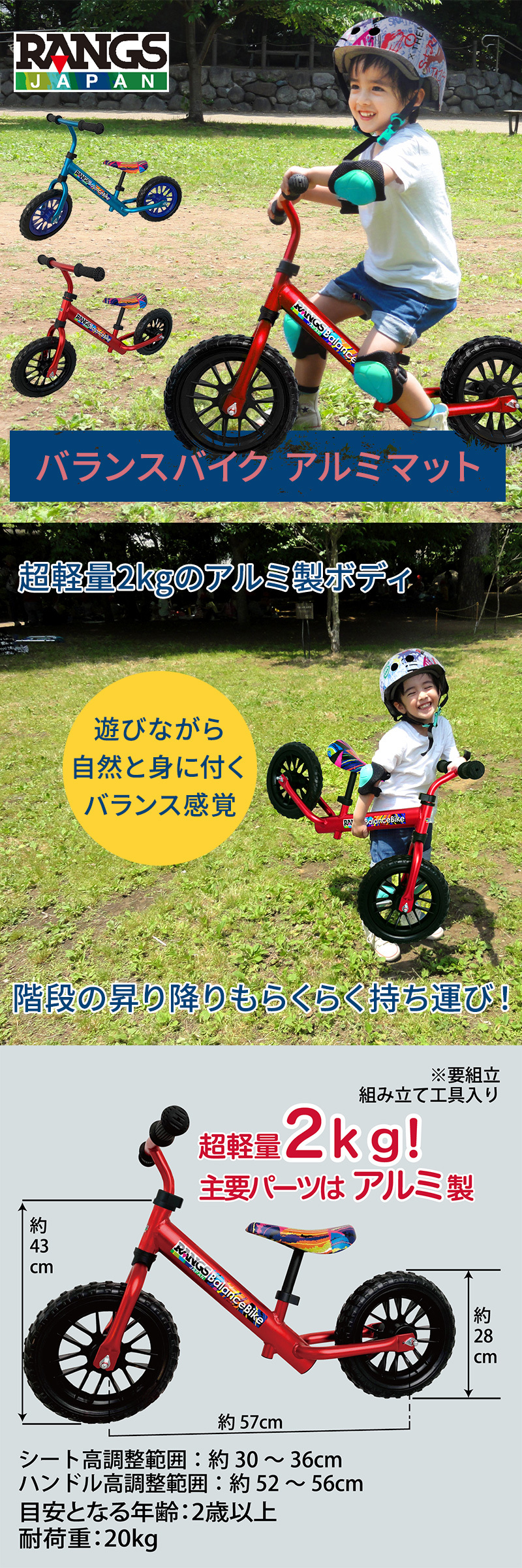 ラングスジャパン バランスバイク アルミボディ マット ブルー RANGS