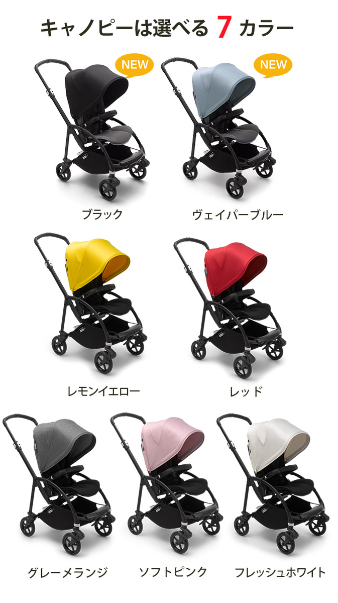 着後レビューで バガブー ビー ブリージー サンキャノピー bugaboo