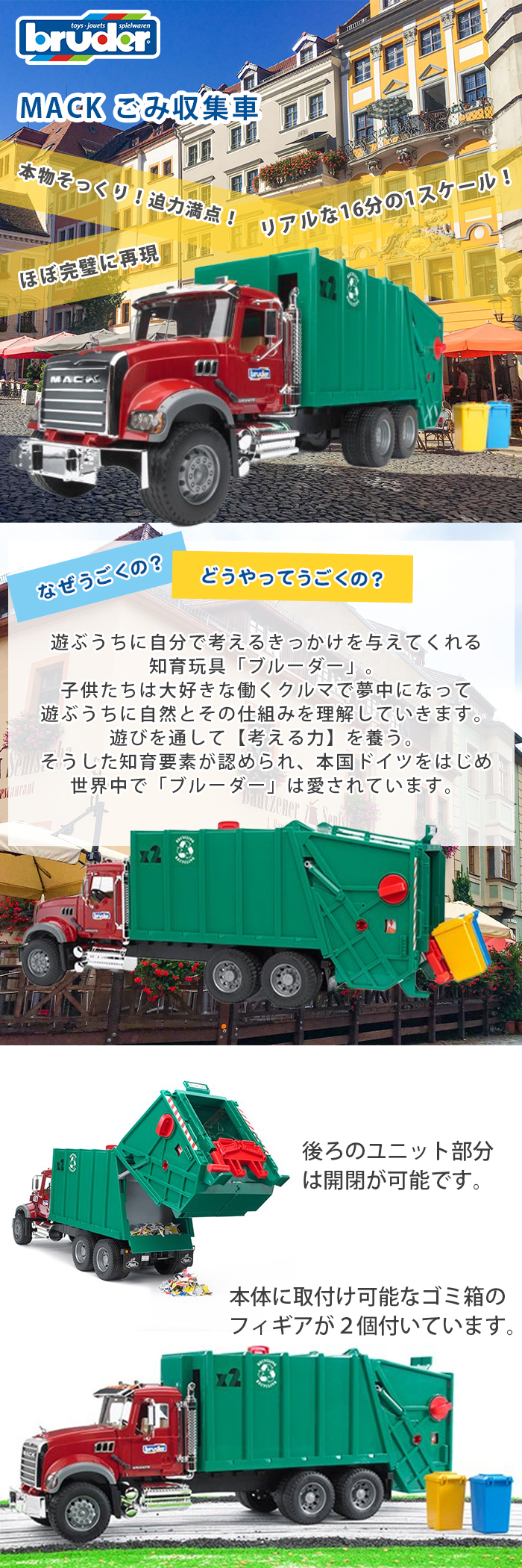 ブルーダー MACK ごみ収集車 BR02812 Amazon | ブルーダー MACK ごみ収集車 BR02812 | ミニカー・ダイ