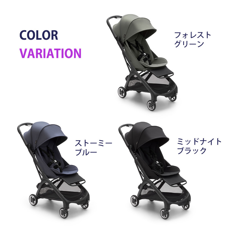 Bugaboo Butterfly バガブー バタフライ ミッドナイトブラック