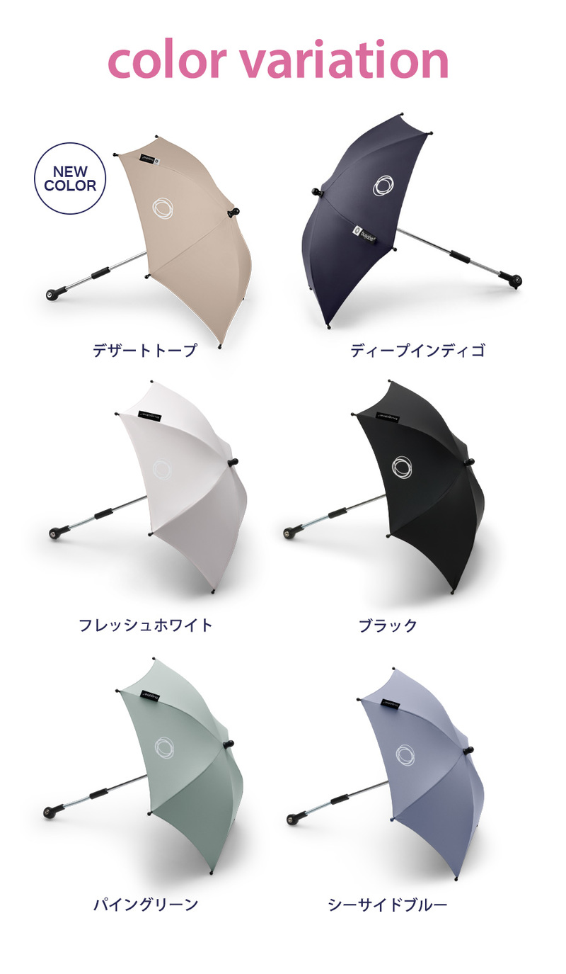 bugaboo バガブー パラソル ＋ プラス ベビーカー アクセサリー 雨よけ