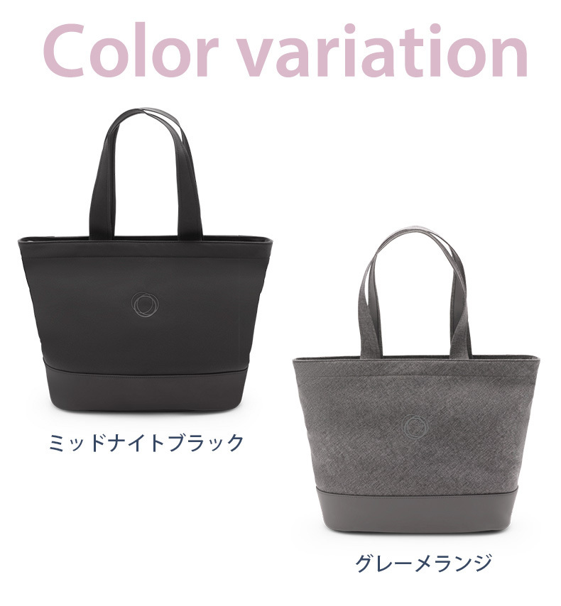 bugaboo グレー トートバッグ 収納ポーチ付き bugaboo バガブー チェンジング バッグ ベビーカー アクセサリー 便利