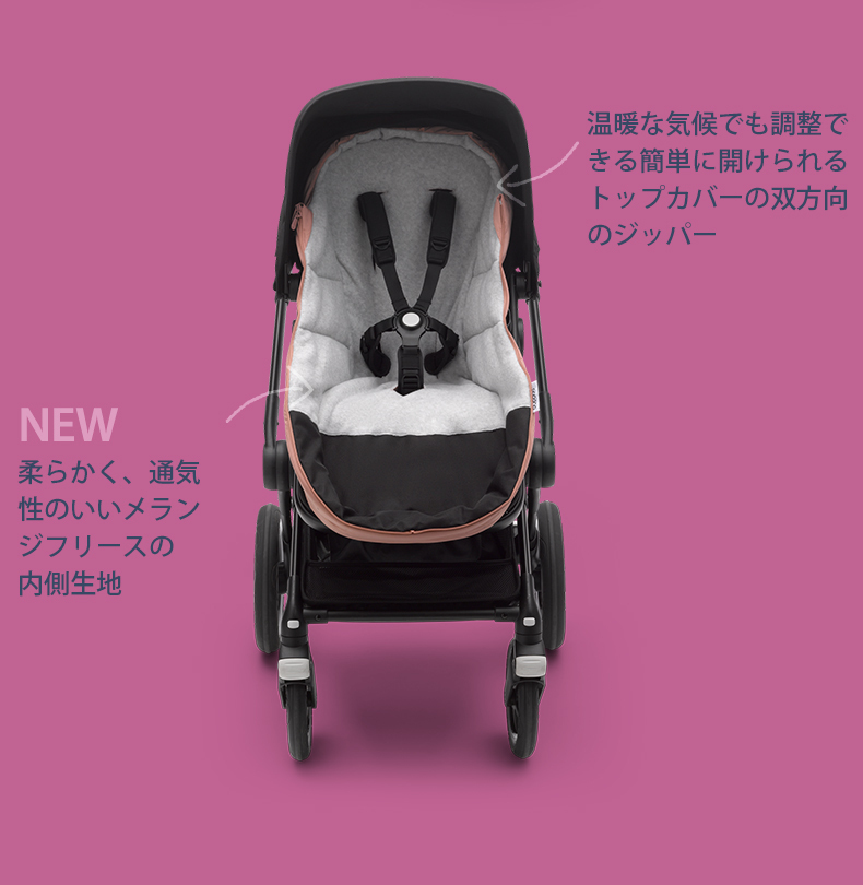 bugaboo バガブー フットマフ フレッシュホワイト ベビーカー