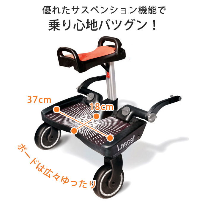 ☆ストッケベビーカー(スクート2) ラスカルバギーボード付き☆ 12500円