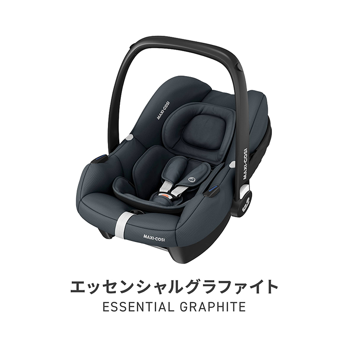 チャイルドシート ベビーシート マキシコシ カブリオフィックス アイ