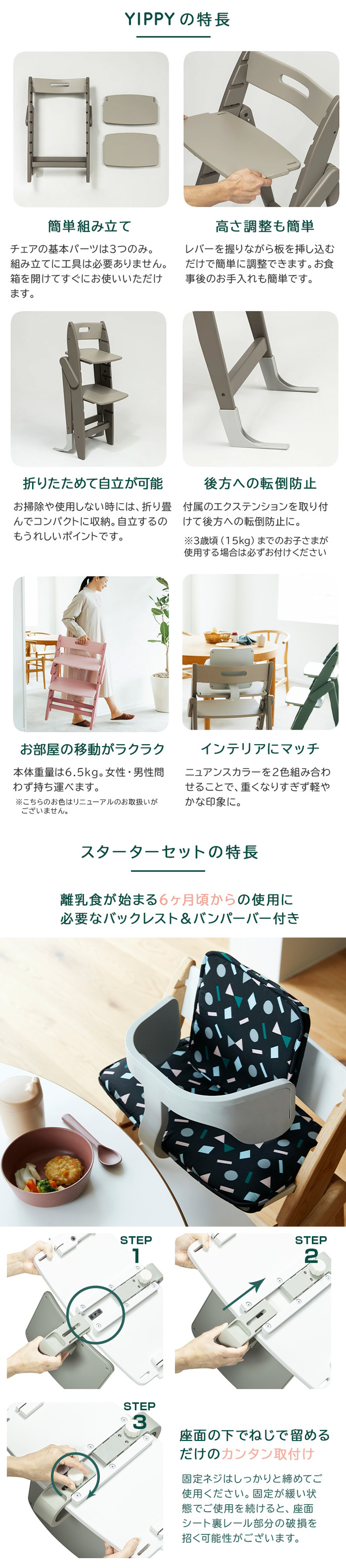 moji モジ イッピー コージィ + スターターセット トレイ 3点セット