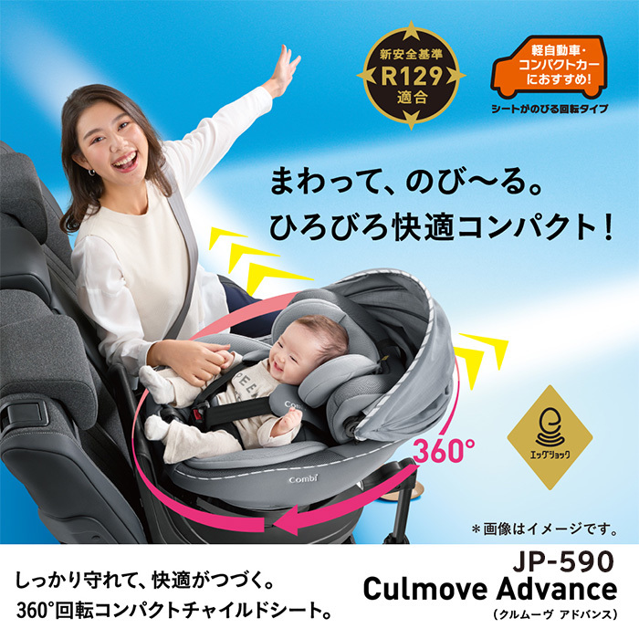 おまけ付】 NetBabyWorld ネットベビー コンビ THE S ISOFIX エッグ