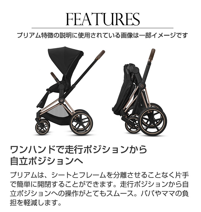 cybex PRIAM サイベックス プリアム フルセット ローズゴールド