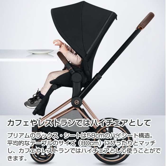 cybex PRIAM サイベックス プリアム フルセット ローズゴールド 