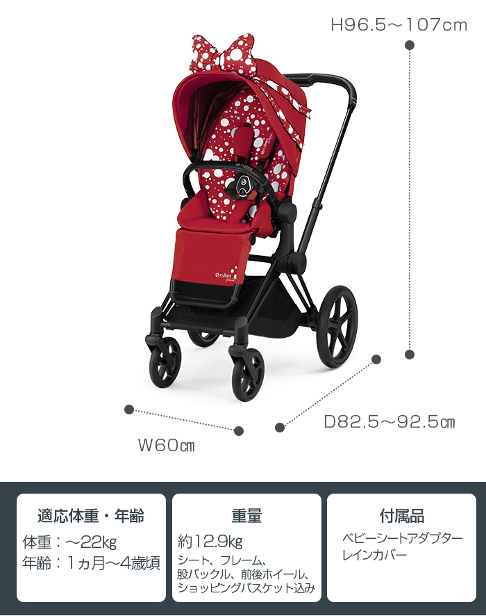 cybex PRIAM サイベックス プリアム フルセット ローズゴールド