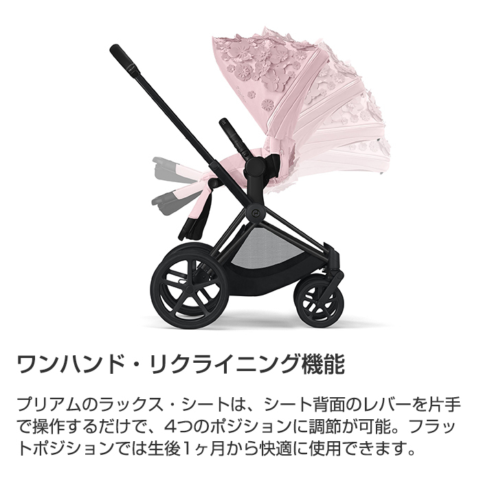 cybex PRIAM サイベックス プリアム フルセット ローズゴールド シート