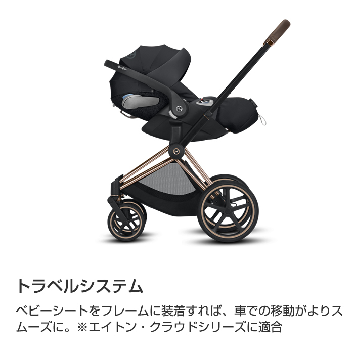 cybex PRIAM サイベックス プリアム フルセット ローズゴールド