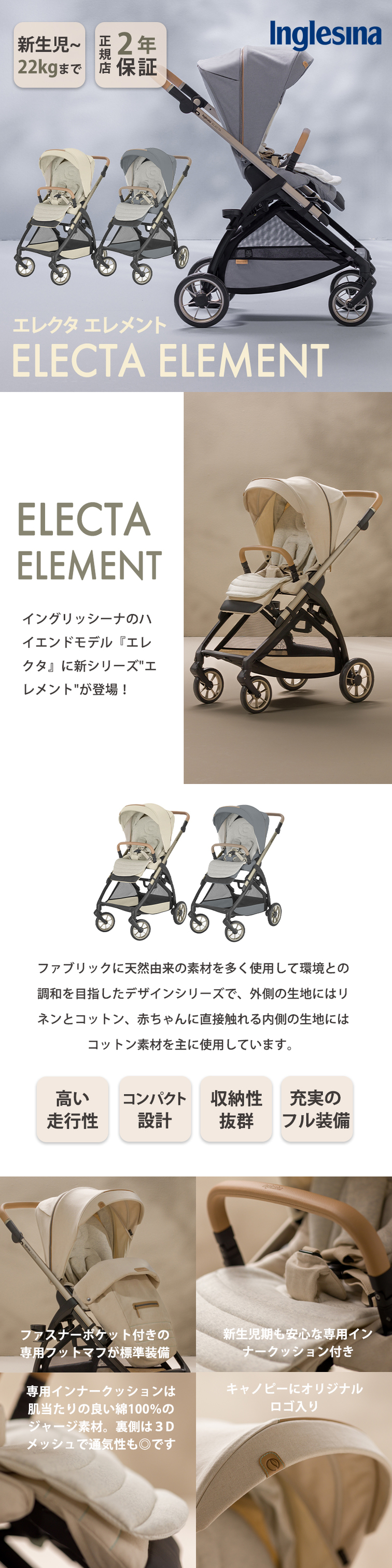 ベビーカー a型 イングリッシーナ エレクタ エレメント a型