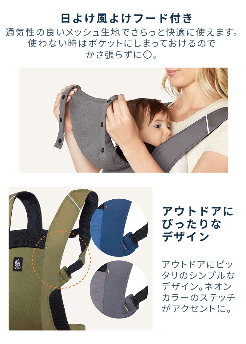 エルゴ アウェイ AWAY 抱っこ紐 エルゴベビー Ergobaby 