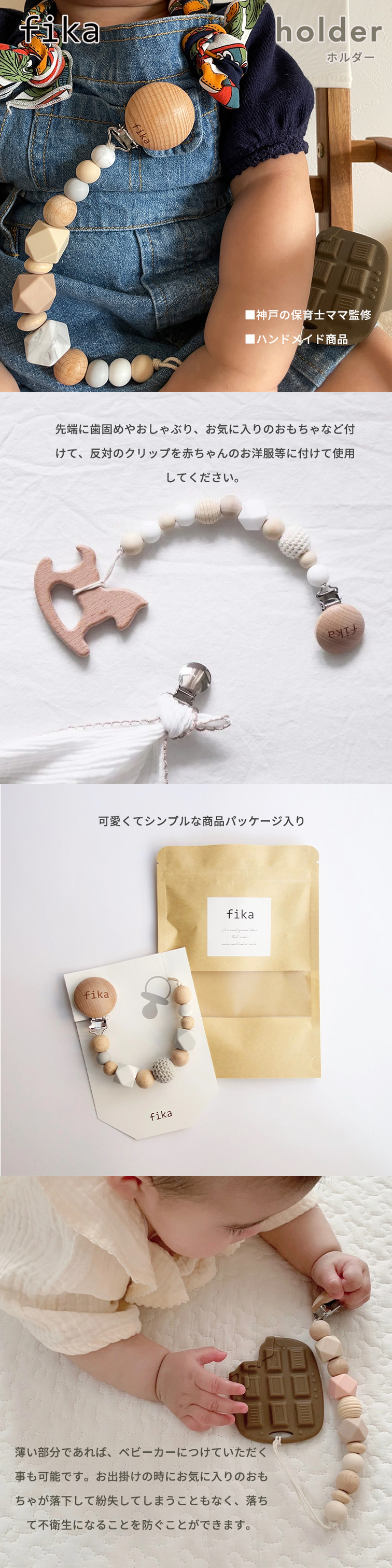 fika holder フィーカ ホルダー fikakobe フィーカ 落下防止