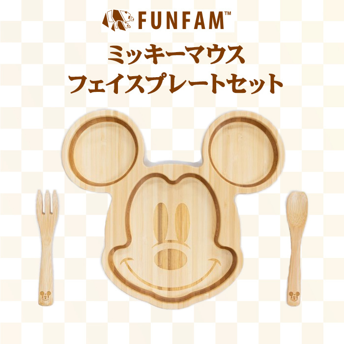 最大60 オフ ファンファン Fun Fam ミッキーマウス フェイスプレートセット 天然竹素材 バンブー ベビー食器 おしゃれ 子供用食器 竹食器 離乳食 食器セット Heartlandgolfpark Com