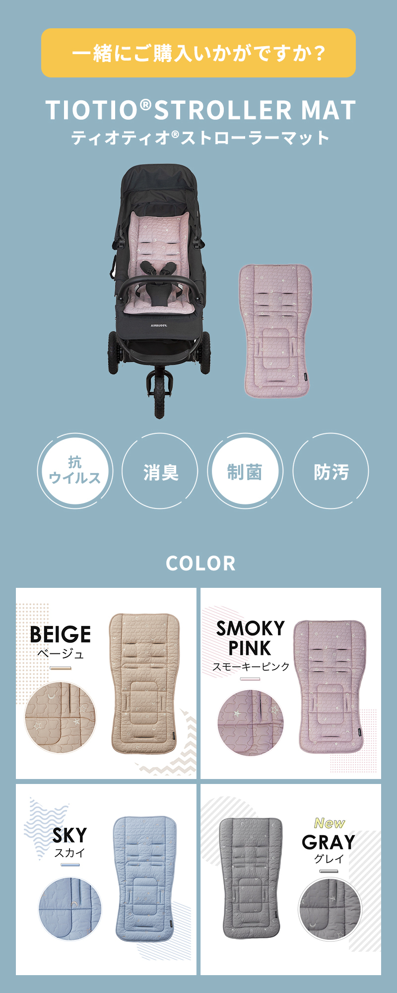 AIRBUGGY（エアバギー） ココ ダブル EX フロムバース+ストローラー