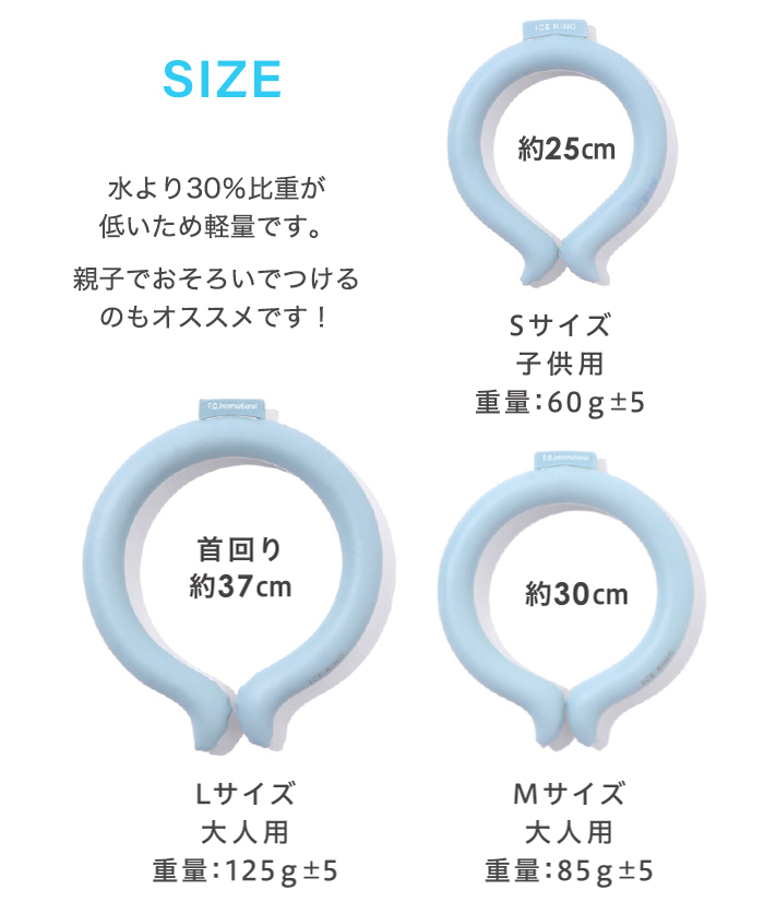 アイスリング Sサイズ キッズ F.O. インターナショナル × SUO アイス 