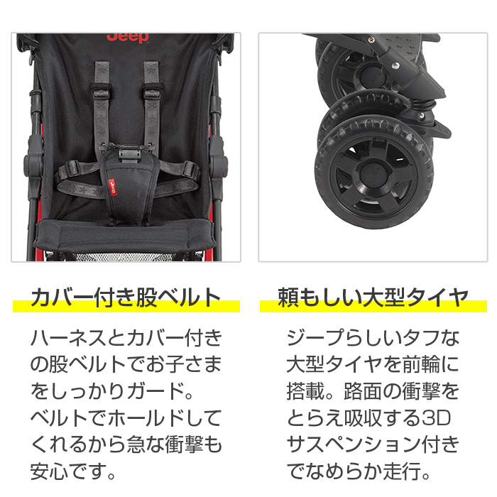 Jeep ジープ J is for Jeep ADVENTURE アドベンチャー ゴビ b型ベビーカー 軽量 コンパクト  :u481460:ナチュラルリビング ママ・ベビー - 通販 - Yahoo!ショッピング