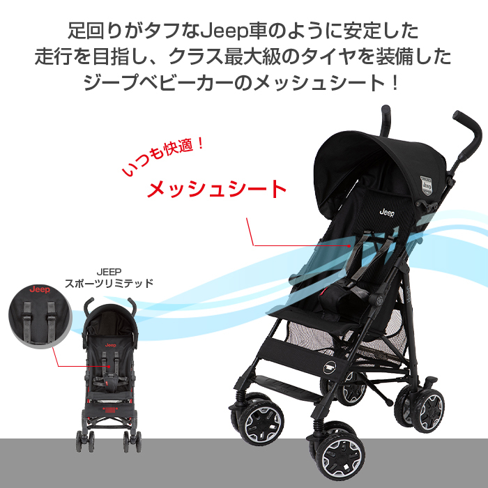 即日出荷 正規品 Jeep ジープ J is for ADVENTURE アドベンチャー ゴビ b型ベビーカー 軽量 コンパクト fucoa.cl