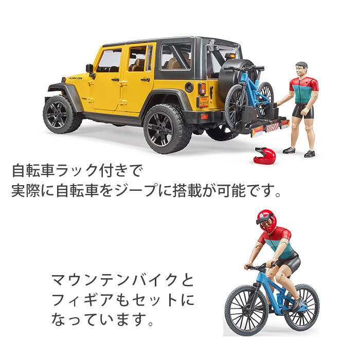 Jeep 50周年記念品フルセット品 bruder ブルーダー Jeep Rubicon ＆ マウンテンバイク フィギュア付き