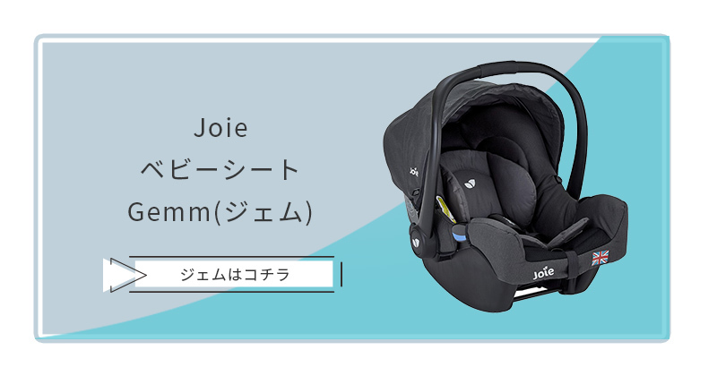 カトージ Joie インファントカーシート用 I-Base トラベルシステム KATOJI ISOFIX シートベルト アイベース チャイルドシート  オプション メーカー保証1年 : u726807 : ナチュラルベビー Natural Baby - 通販 - Yahoo!ショッピング