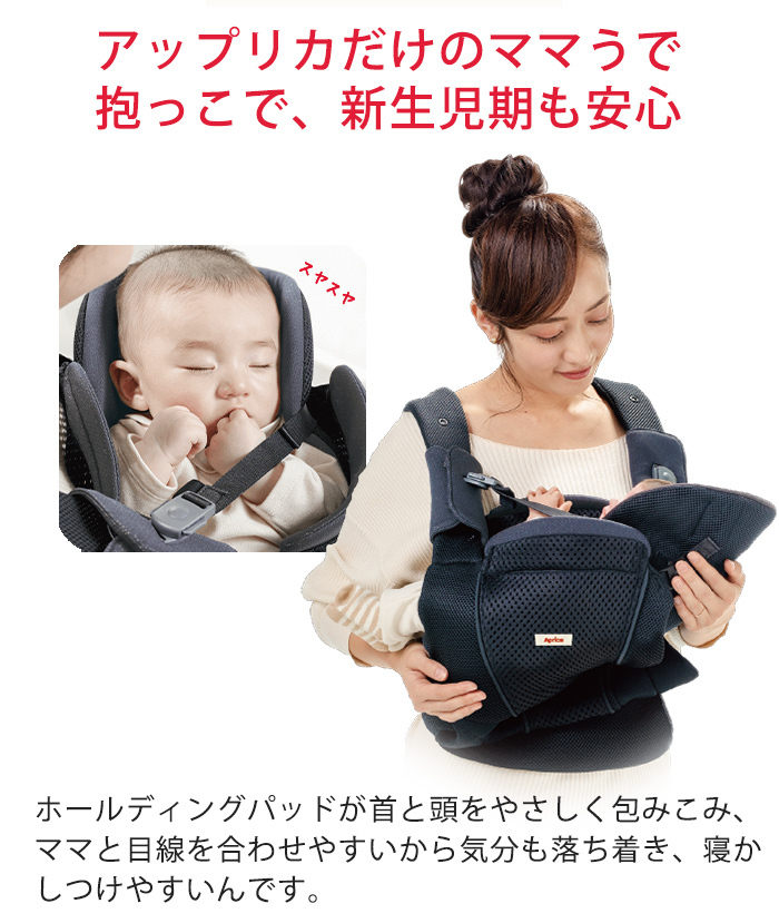 激安の アップリカ Aprica コアラ ウルトラメッシュ デニムブルー Bl 新生児から 腕抱っこ 縦抱っこ 前向き抱っこ おんぶ 新品即決 Kuljic Com