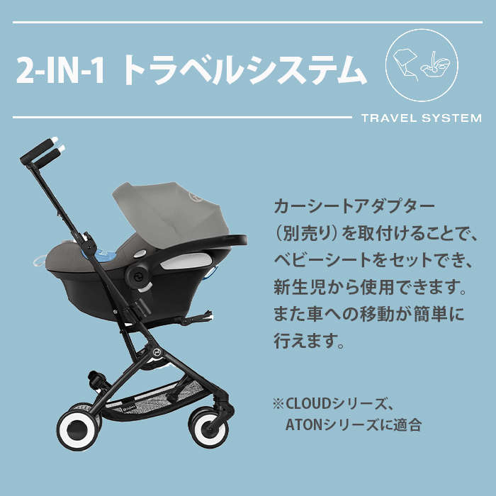 半額品 サイベックス リベル ベビーカー cybex バギー B型 折りたたみ