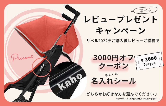 公式 サイベックス リベル 2022年 3点 ベビーカー 2022 モデル セット b型 エイトンS2 カーシートアダプター2 トラベルシステム  ベビーカー（バギー）