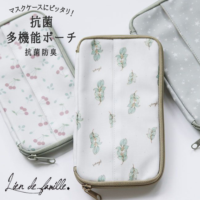 lien de famille リヤンドファミーユ 抗菌多機能ポーチ 小物 メイク