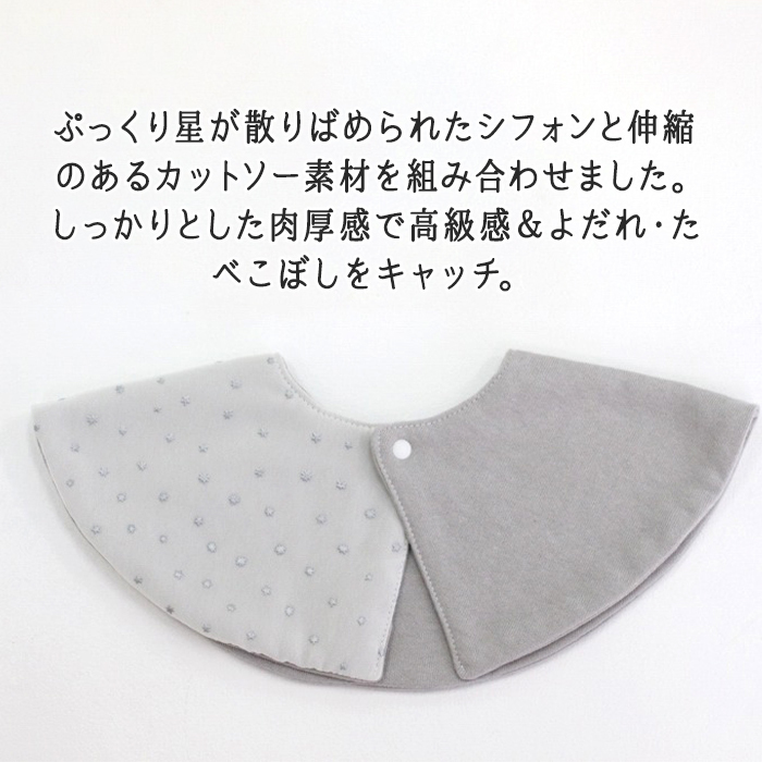 アデラジャ グレー ハンドメイド 星型スタイ lien de famille リヤンドファミーユ 星の王子様 クラウン ＆ スタイ