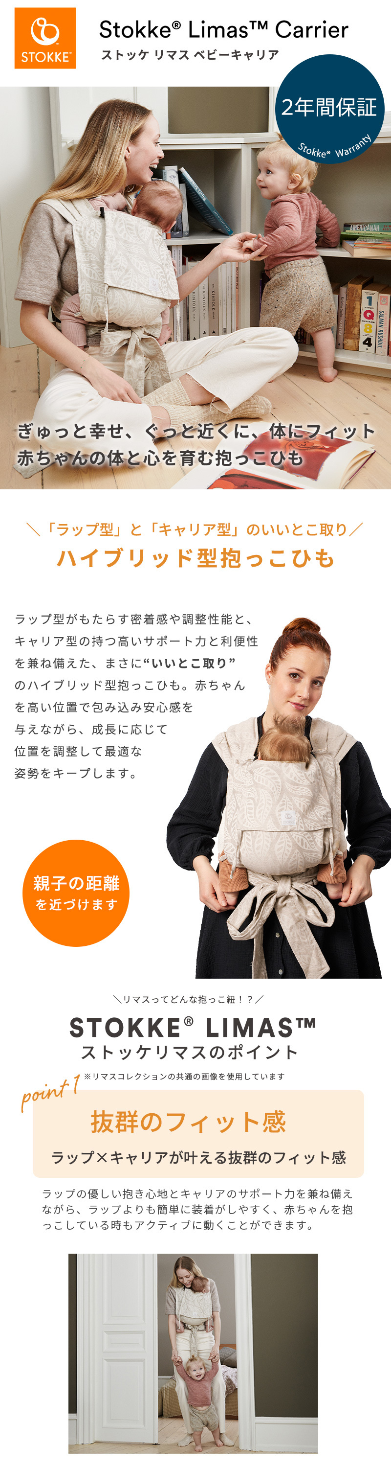 ストッケ リマス 抱っこひも ベージュ ストッケ リマス ベビーキャリア ヴァレリアンベージュ STOKKE